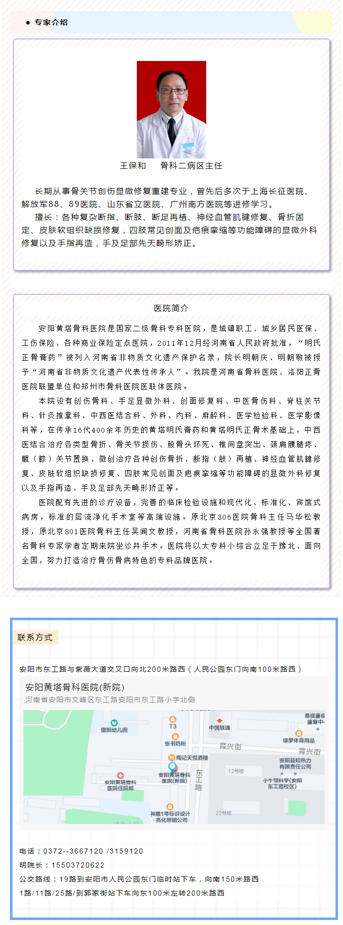 切割外傷事故頻發(fā)，又一起離斷指手術(shù)順利縫合！_05